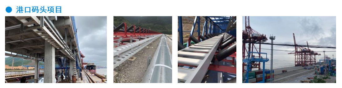 港口码头项目